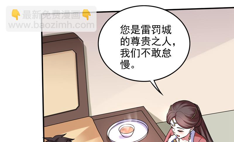 🍲最强神医混都市 在域外也是医术高明 第22页