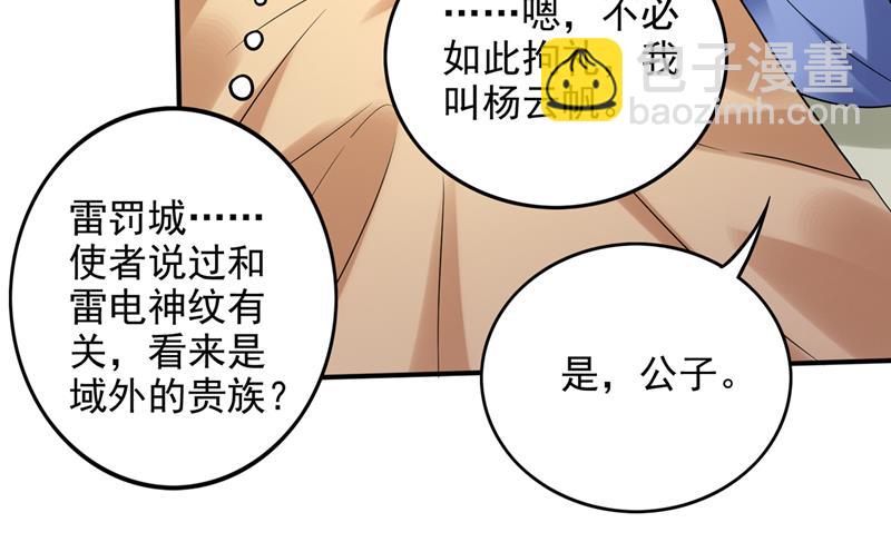 🍲最强神医混都市 在域外也是医术高明 第24页