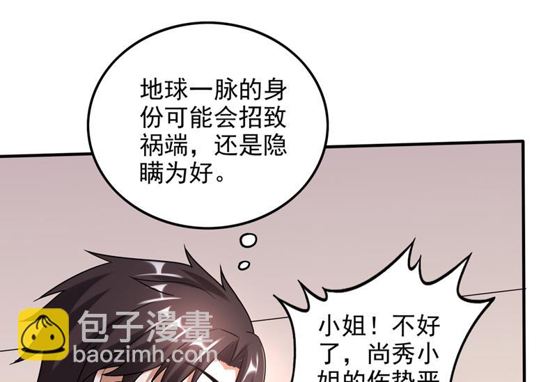 🍲最强神医混都市 在域外也是医术高明 第25页