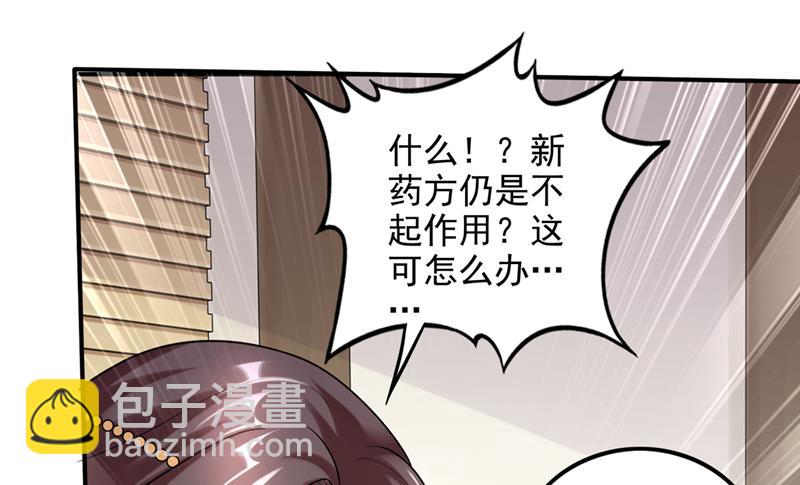 🍲最强神医混都市 在域外也是医术高明 第28页