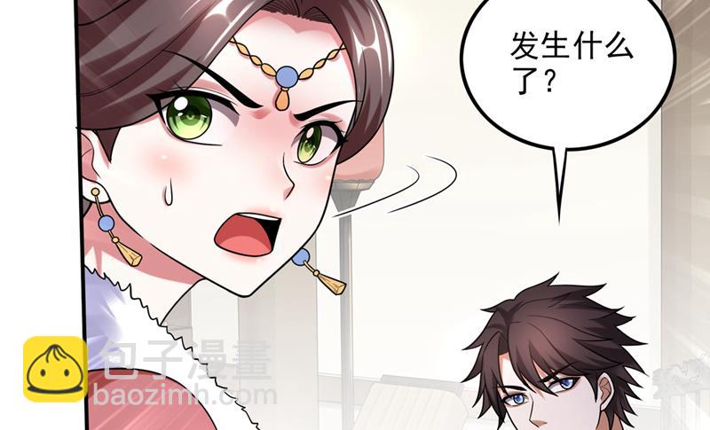 🍲最强神医混都市 在域外也是医术高明 第29页