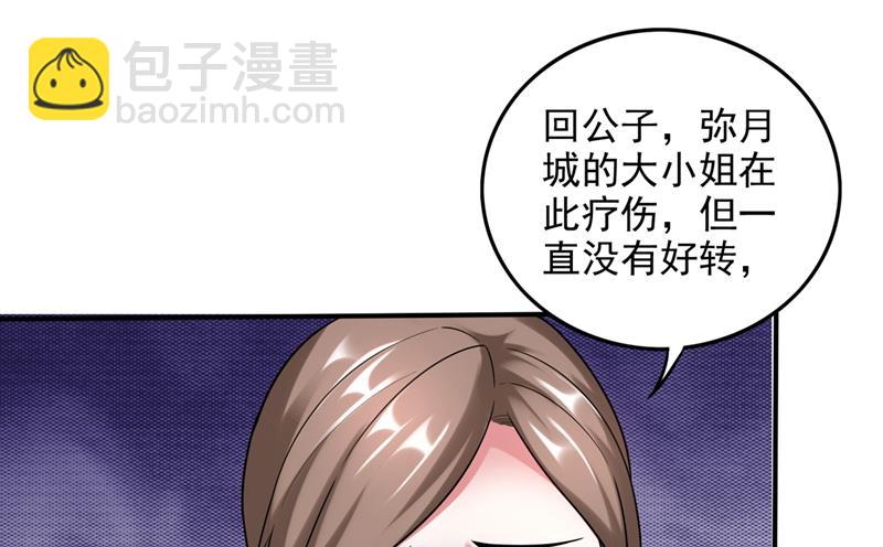 🍲最强神医混都市 在域外也是医术高明 第31页