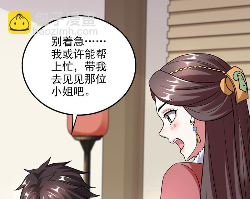 🍲最强神医混都市 在域外也是医术高明 第34页