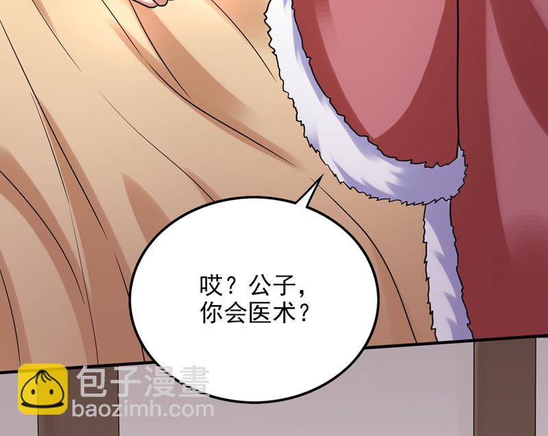 🍲最强神医混都市 在域外也是医术高明 第36页