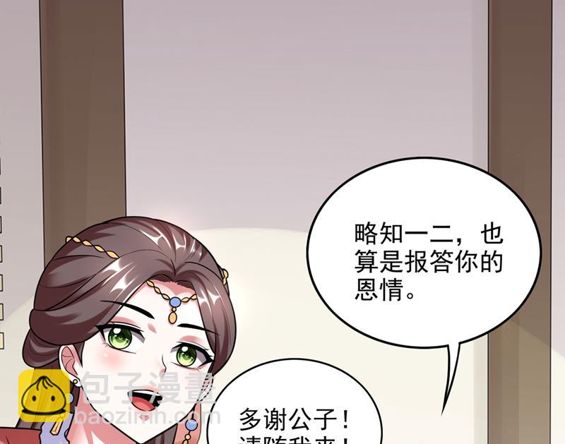 🍲最强神医混都市 在域外也是医术高明 第37页