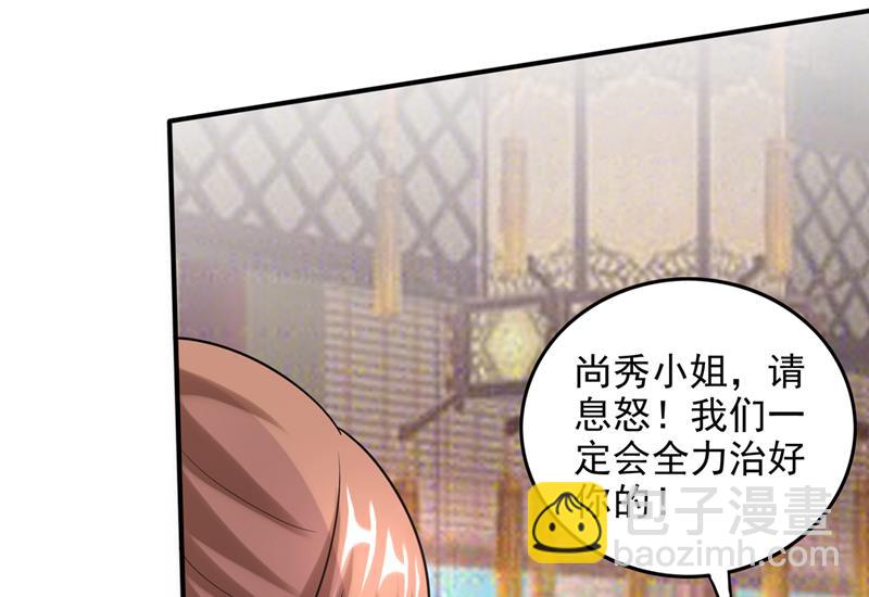 🍲最强神医混都市 在域外也是医术高明 第42页