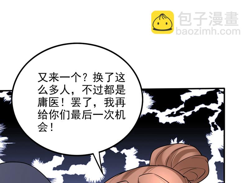 🍲最强神医混都市 在域外也是医术高明 第45页