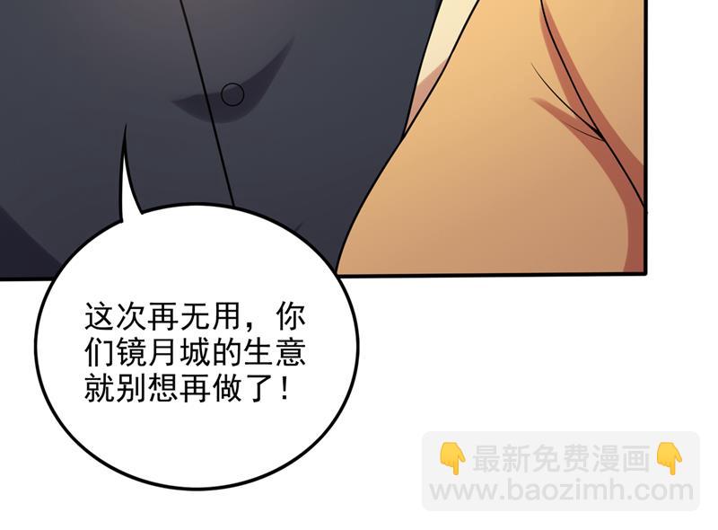 🍲最强神医混都市 在域外也是医术高明 第47页