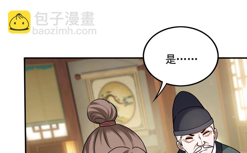 🍲最强神医混都市 在域外也是医术高明 第48页