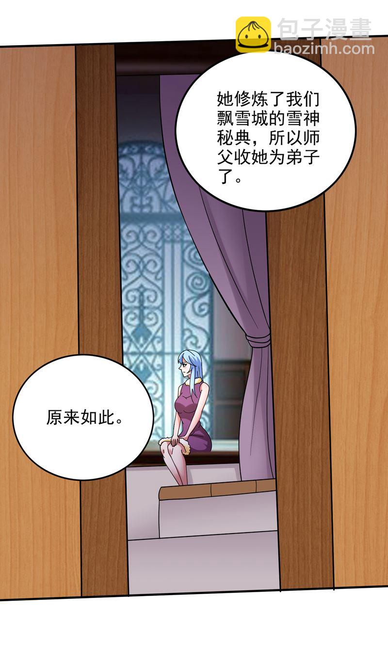 🍲最强神医混都市 在域外也是医术高明 第5页