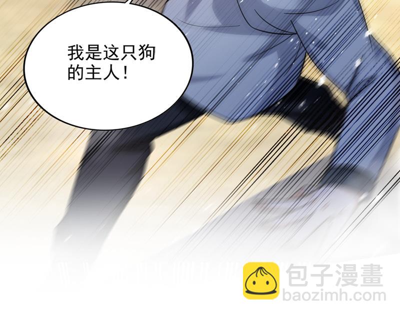 🍲最强神医混都市 冤家路窄 第12页