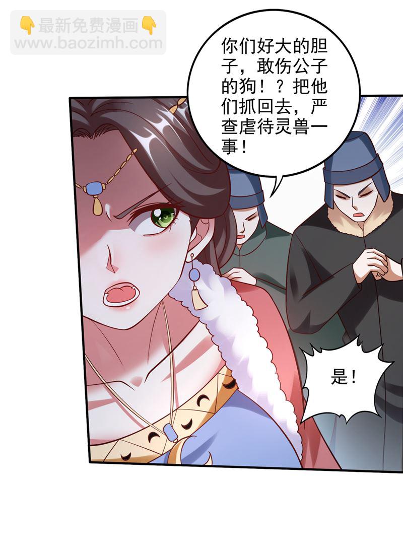 🍲最强神医混都市 冤家路窄 第16页