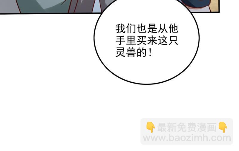 🍲最强神医混都市 冤家路窄 第19页