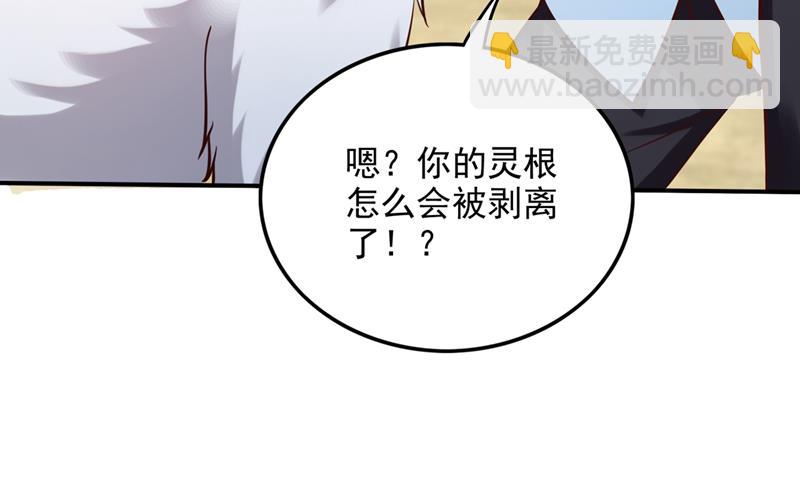 🍲最强神医混都市 冤家路窄 第23页