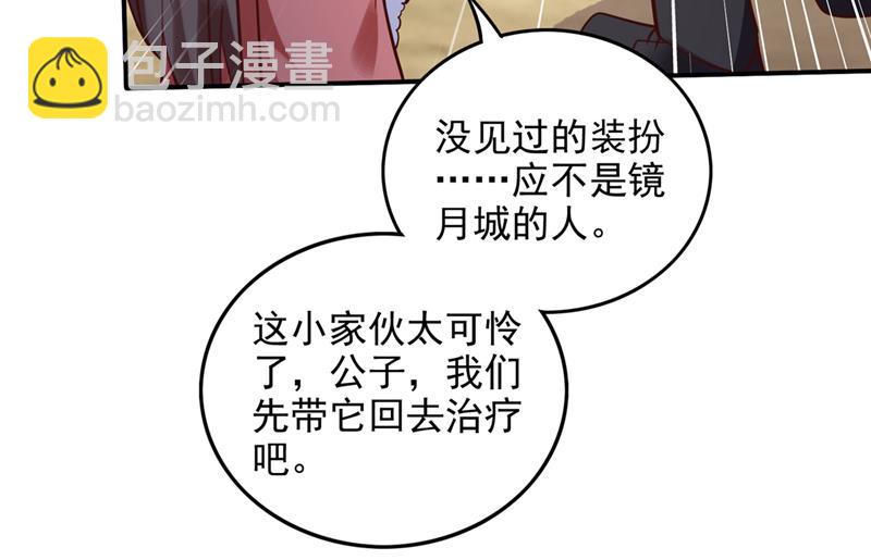 🍲最强神医混都市 冤家路窄 第27页
