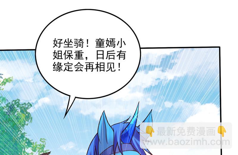 🍲最强神医混都市 冤家路窄 第37页