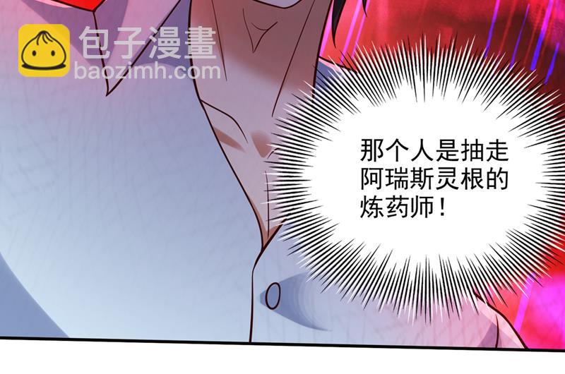 🍲最强神医混都市 冤家路窄 第49页