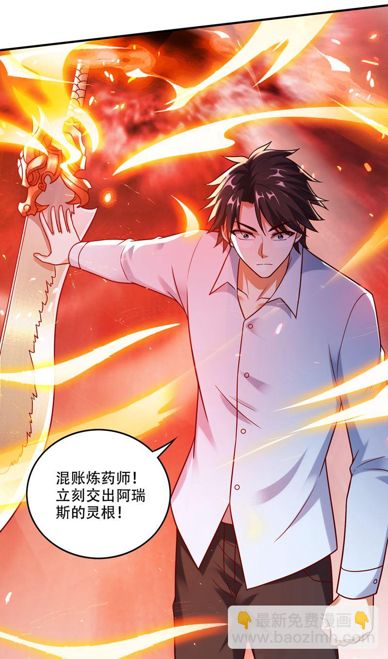 🍲最强神医混都市 取回灵根！ 第11页
