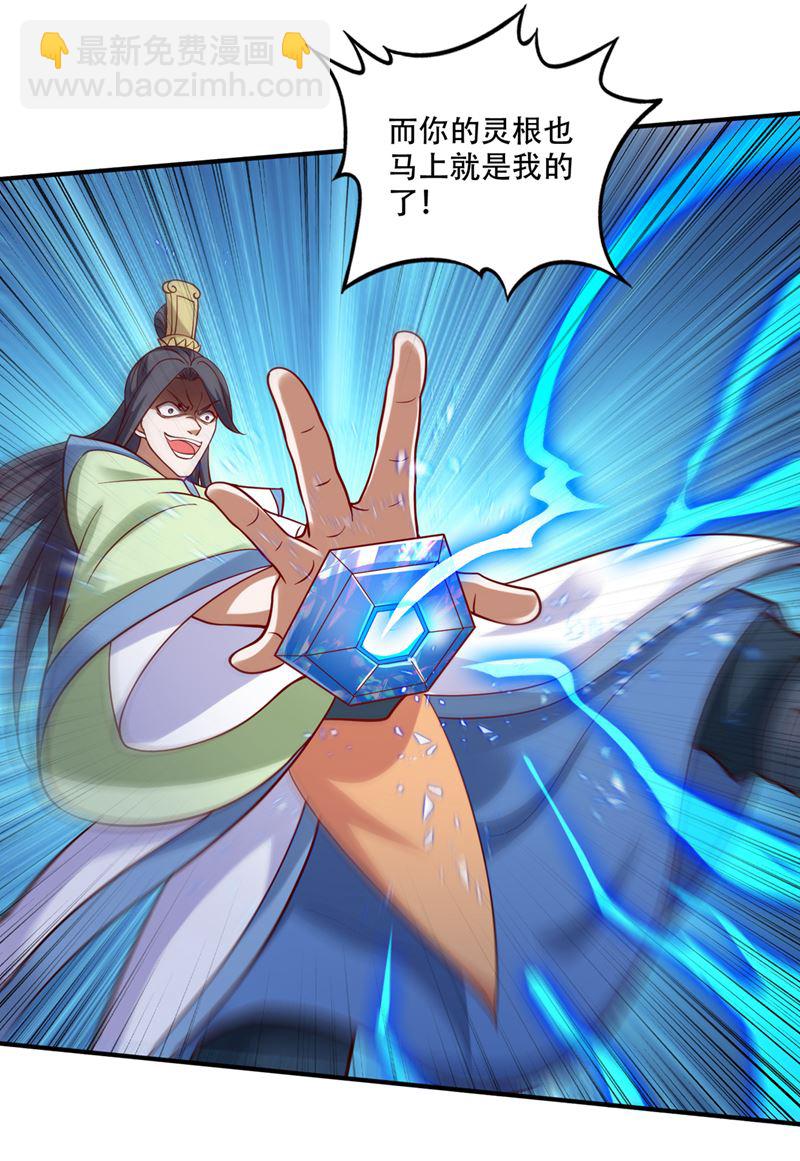 🍲最强神医混都市 取回灵根！ 第16页