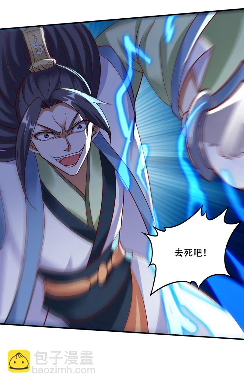 🍲最强神医混都市 取回灵根！ 第18页