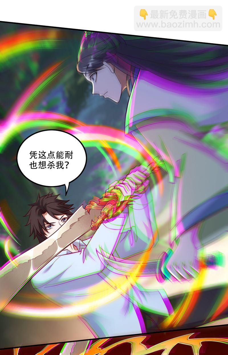 🍲最强神医混都市 取回灵根！ 第19页