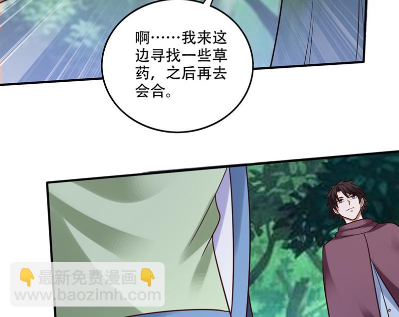 🍲最强神医混都市 取回灵根！ 第2页