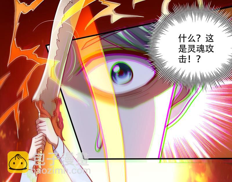 🍲最强神医混都市 取回灵根！ 第20页