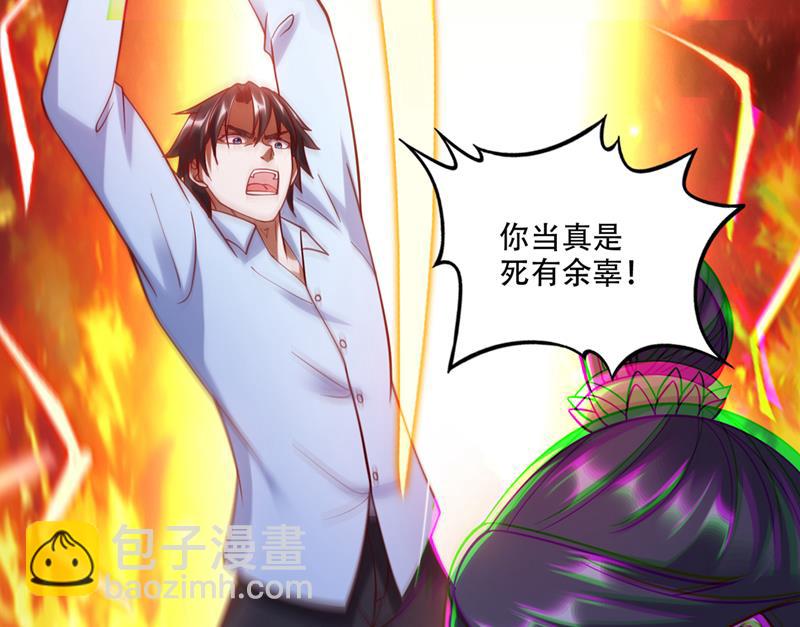 🍲最强神医混都市 取回灵根！ 第21页