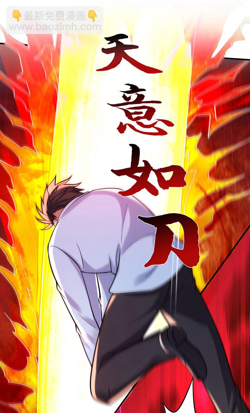 🍲最强神医混都市 取回灵根！ 第23页
