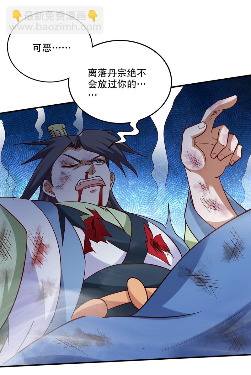 🍲最强神医混都市 取回灵根！ 第26页