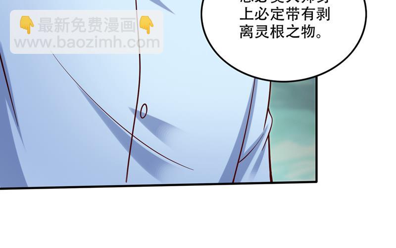 🍲最强神医混都市 取回灵根！ 第29页