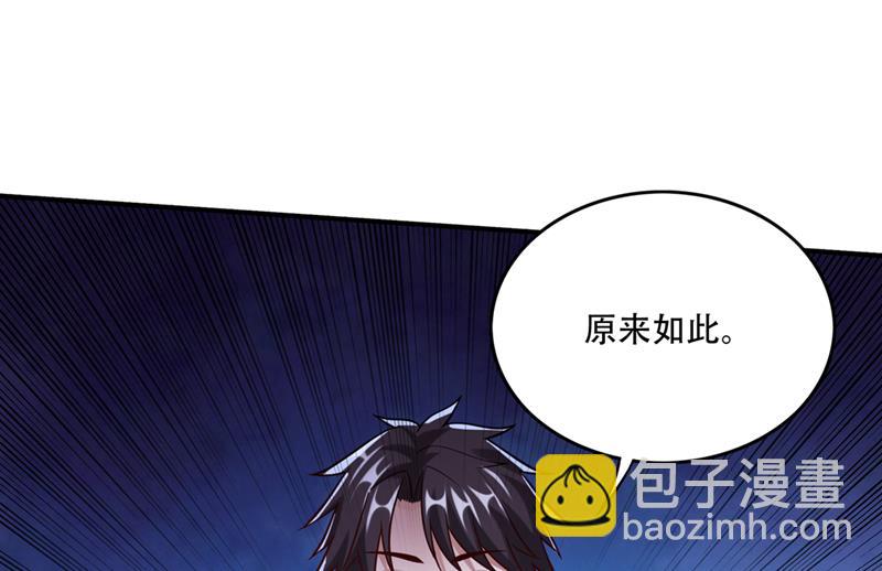 🍲最强神医混都市 取回灵根！ 第4页