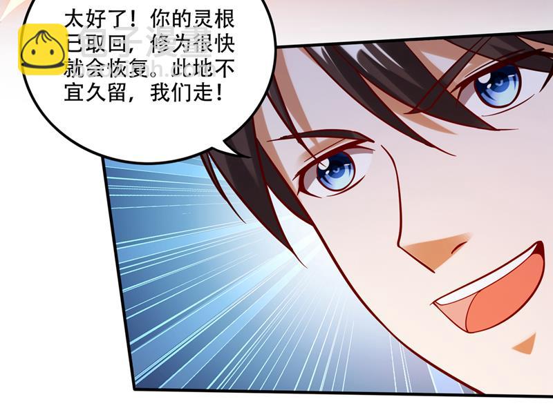 🍲最强神医混都市 取回灵根！ 第42页