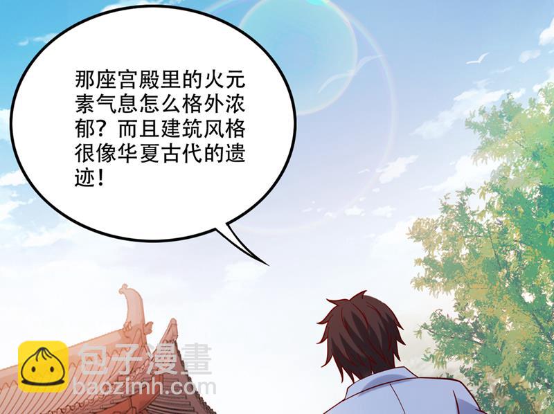 🍲最强神医混都市 取回灵根！ 第44页