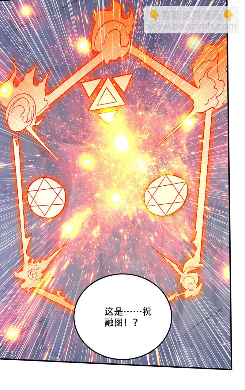 🍲最强神医混都市 取回灵根！ 第48页
