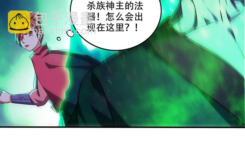 🍲最强神医混都市 你敢抢我法器 第10页