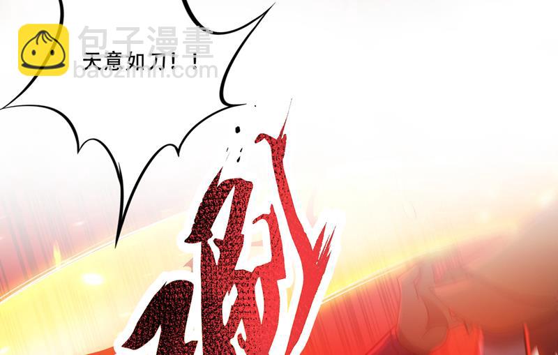 🍲最强神医混都市 你敢抢我法器 第15页