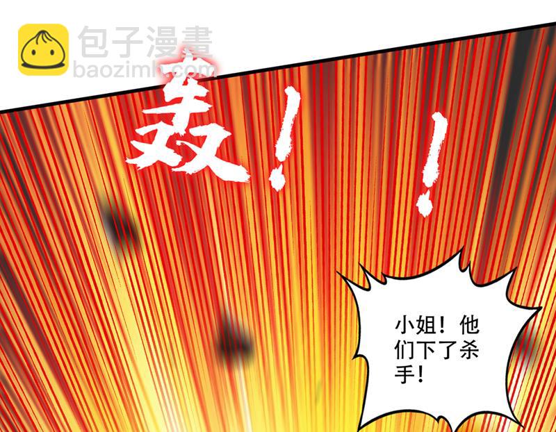 🍲最强神医混都市 你敢抢我法器 第2页