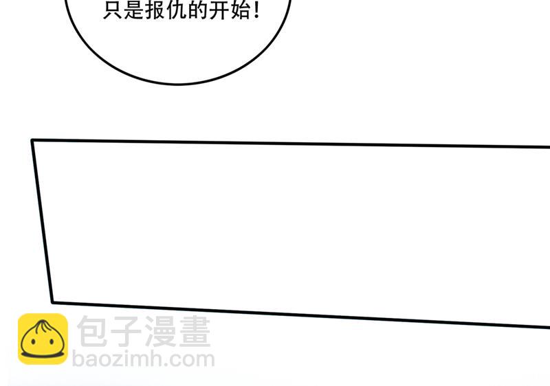 🍲最强神医混都市 你敢抢我法器 第25页