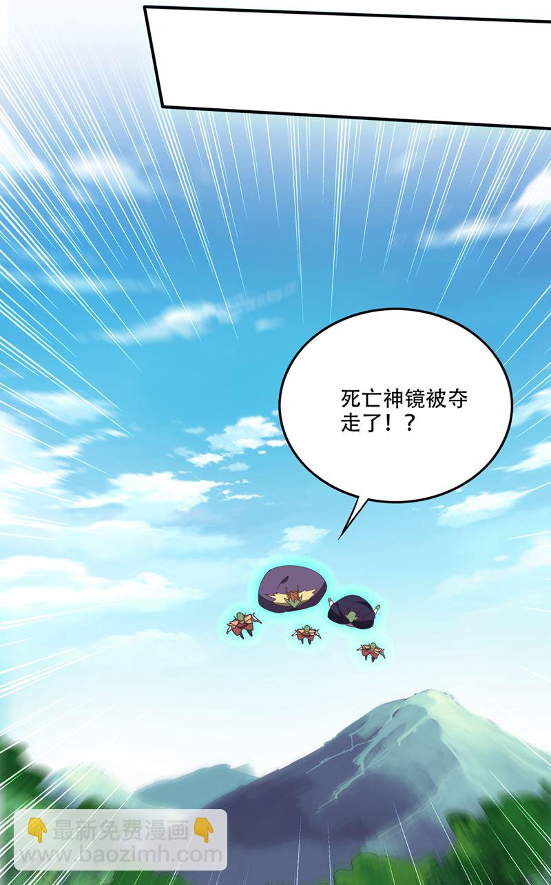 🍲最强神医混都市 你敢抢我法器 第26页