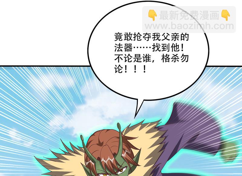 🍲最强神医混都市 你敢抢我法器 第29页