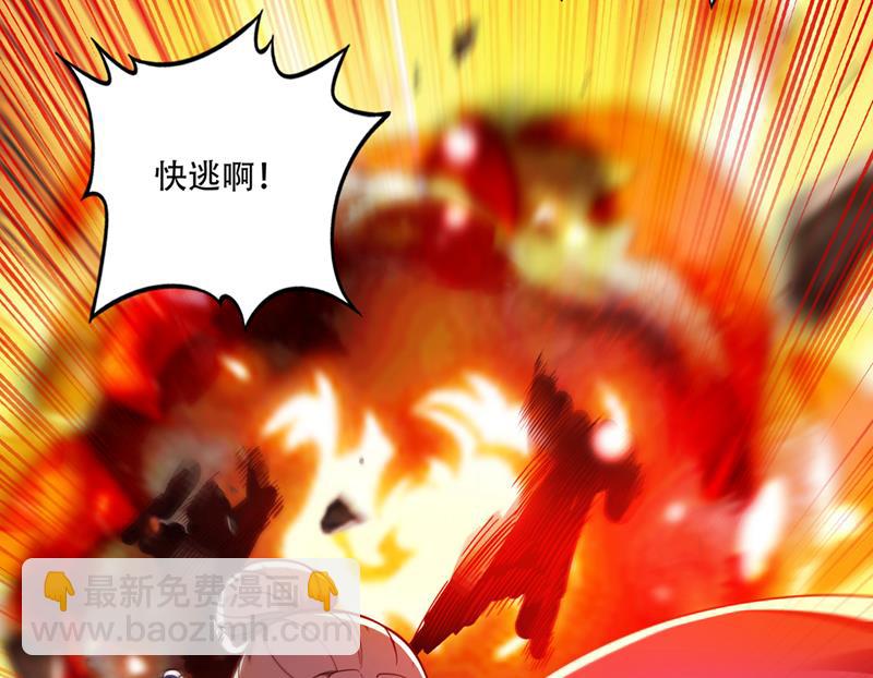 🍲最强神医混都市 你敢抢我法器 第3页