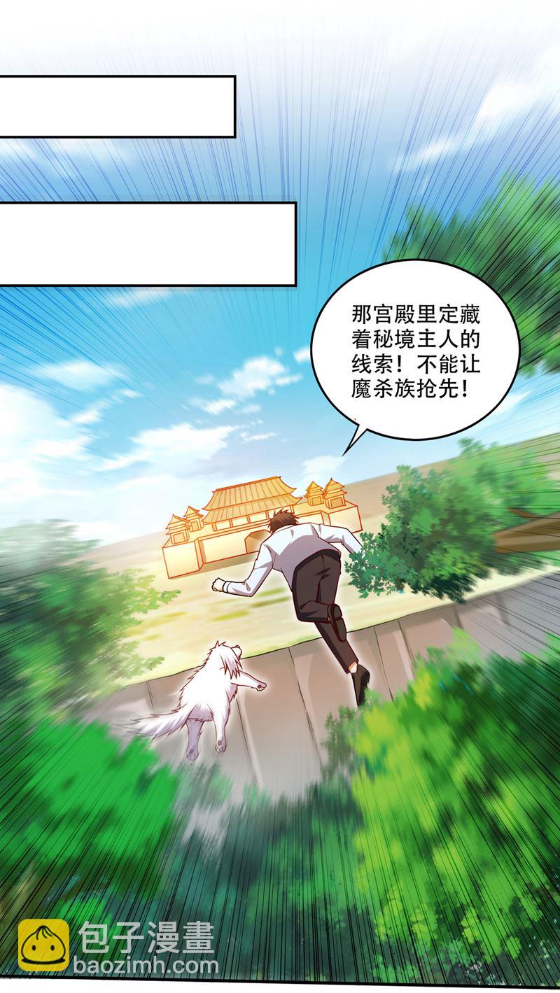 🍲最强神医混都市 你敢抢我法器 第32页