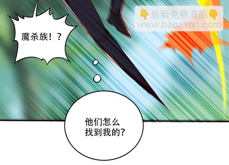 🍲最强神医混都市 你敢抢我法器 第36页