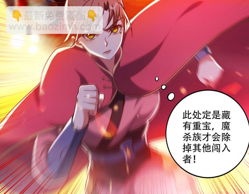 🍲最强神医混都市 你敢抢我法器 第4页