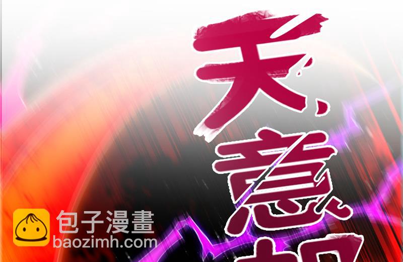 🍲最强神医混都市 你敢抢我法器 第47页