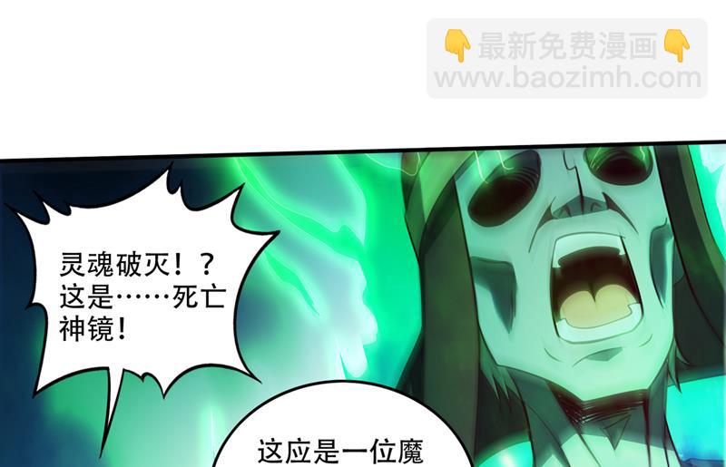 🍲最强神医混都市 你敢抢我法器 第9页