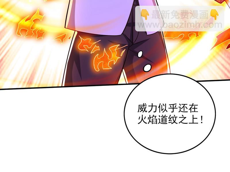 🍲最强神医混都市 你果然是炎帝的血脉 第16页