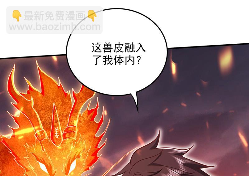🍲最强神医混都市 你果然是炎帝的血脉 第17页