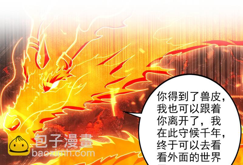 🍲最强神医混都市 你果然是炎帝的血脉 第26页